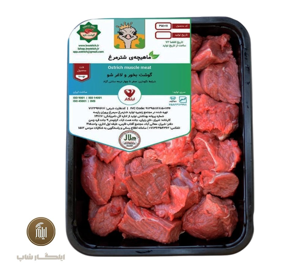 ماهیچه شترمرغ