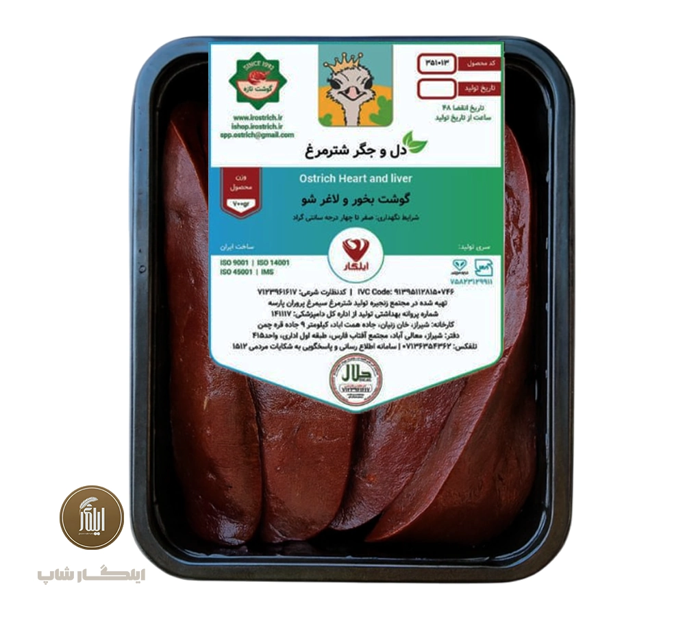 دل و جگر شترمرغ
